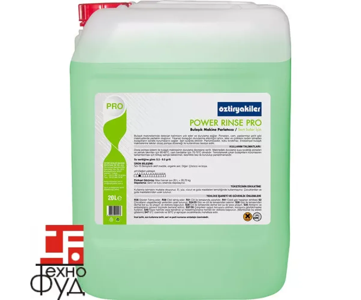 Средство ополаскивающее для посудомоечных машин POWER RINSE PRO 8899.P1003.20 (для жесткой воды)