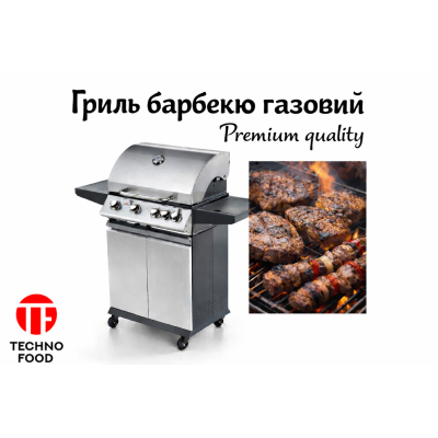 Гриль барбекю SIRMAN BBQ X3