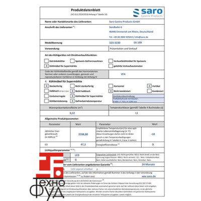 Морозильный шкаф EK 199 Saro