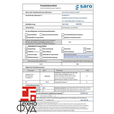 Кондитерская витрина SARO MAXIME wood design
