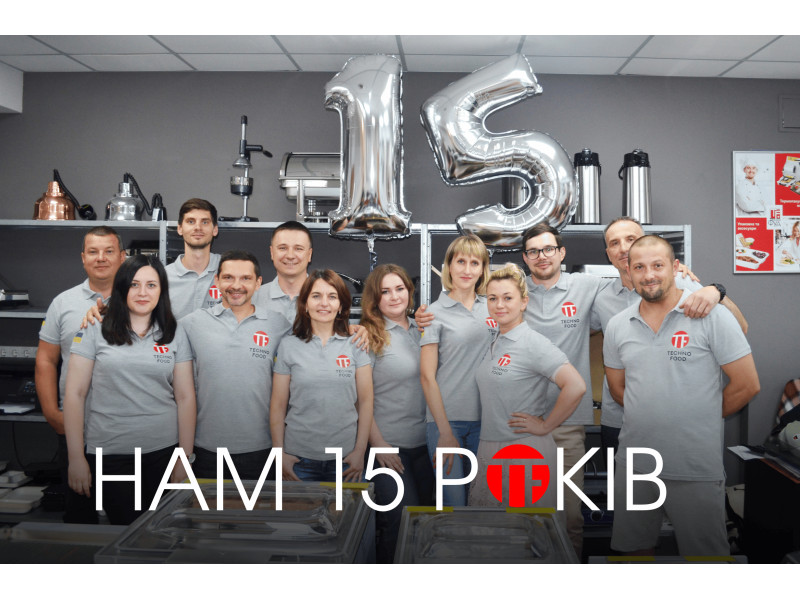 Компанії Технофуд 15 років