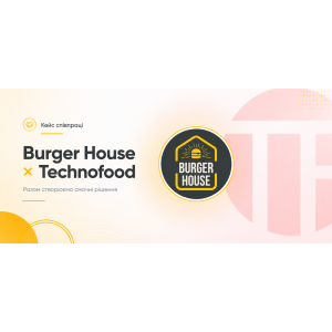 Кейс Burger House — оснащення бургерної під ключ