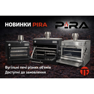 НОВИНКИ АСОРТИМЕНТУ — ВУГІЛЬНІ ПЕЧІ PIRA