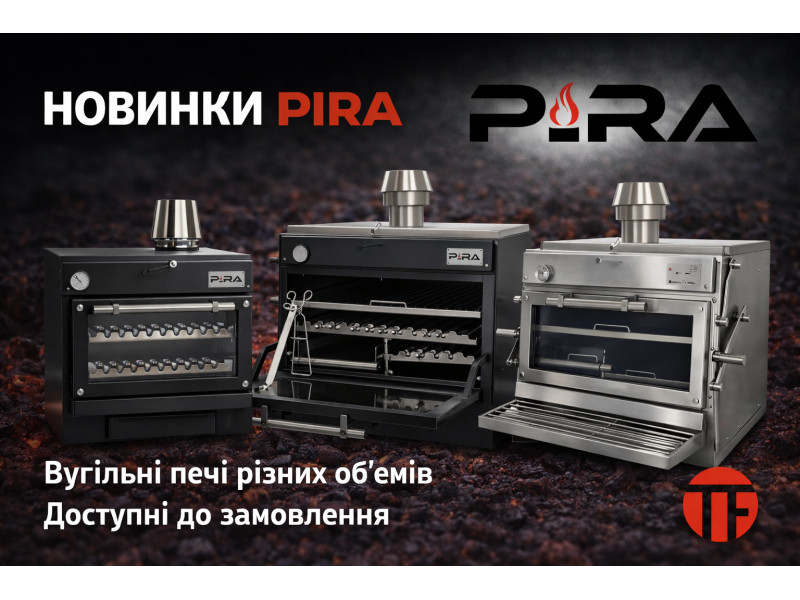 НОВИНКИ АССОРТИМЕНТА — УГОЛЬНЫЕ ПЕЧИ PIRA