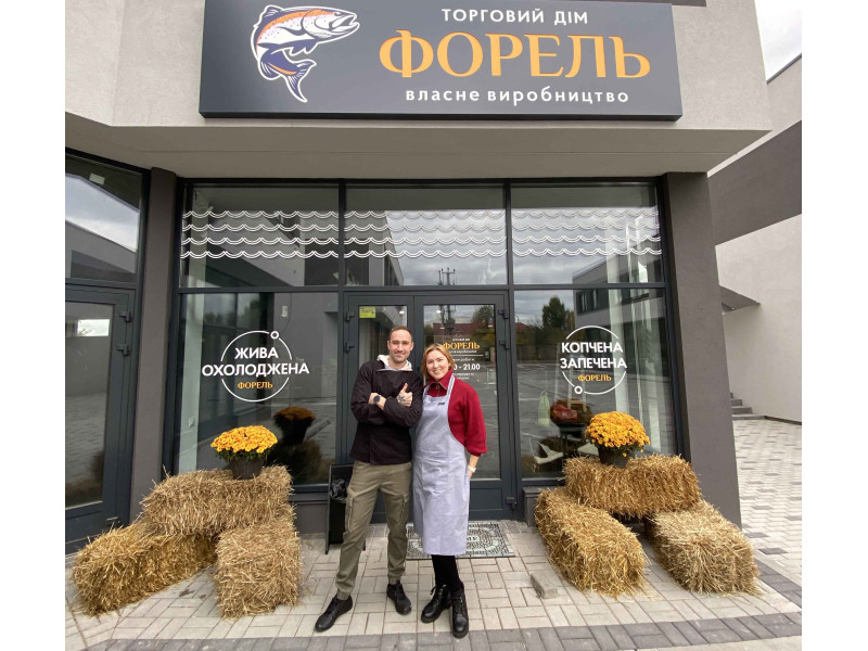 Торговий дім Форель
