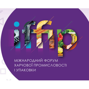 Участь компанії Технофуд у Виставці «Пак Експо»: Інноваційне обладнання та рішення для упаковки продуктів харчування