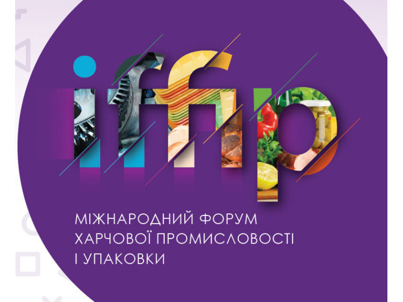 Участь компанії Технофуд у Виставці «Пак Експо»: Інноваційне обладнання та рішення для упаковки продуктів харчування