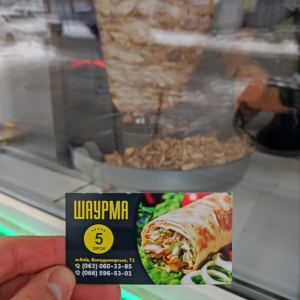 Шаурма нa Володимирській