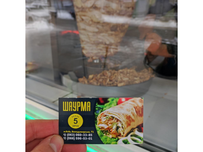 Шаурма нa Володимирській