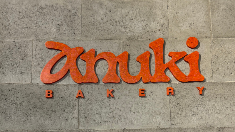 Anuki Bakery та Технофуд