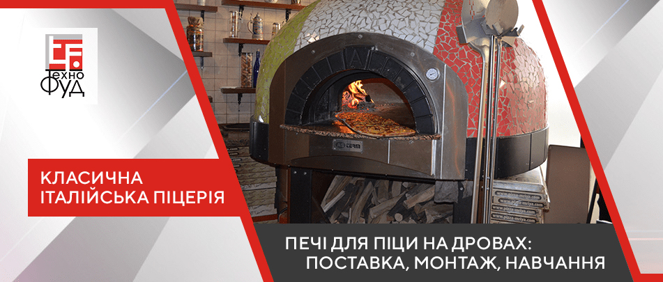 Классическая итальянская