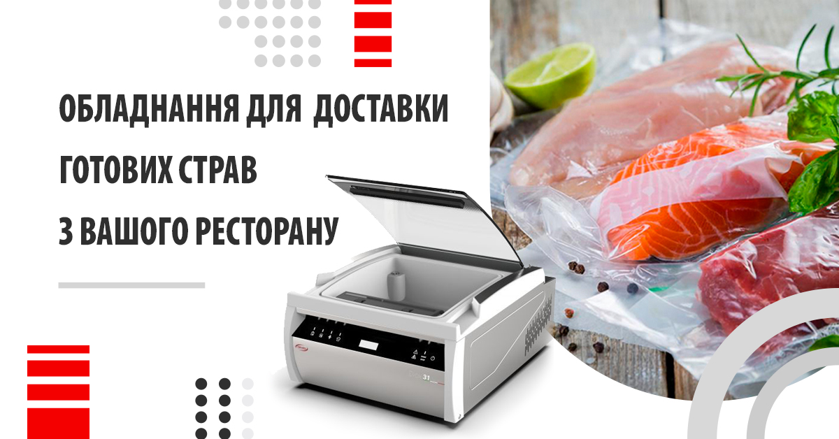 вакуумне пакування