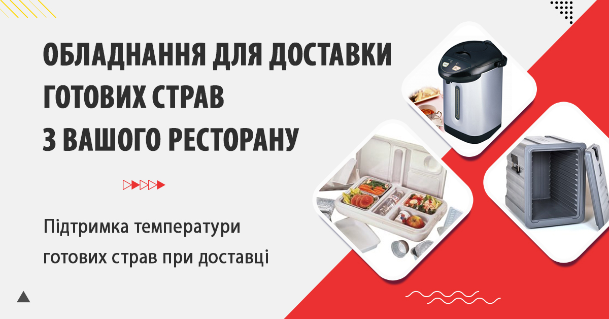 підтримка температури