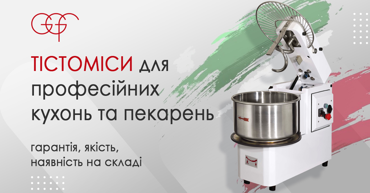 тестомесы укр