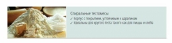 Спиральный тестомес 18 кг / 22 л 101865 0