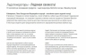 Льдогенератор B 20 104322 0